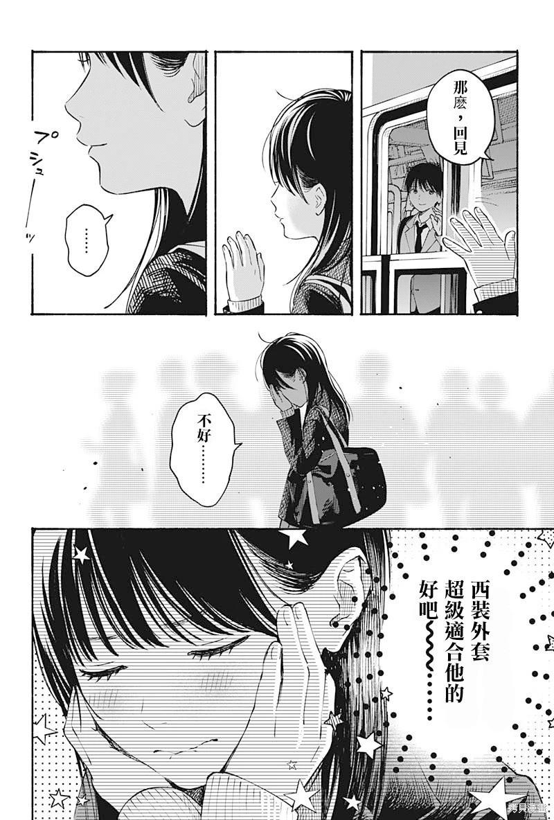 心之程序 - 第27話 - 2