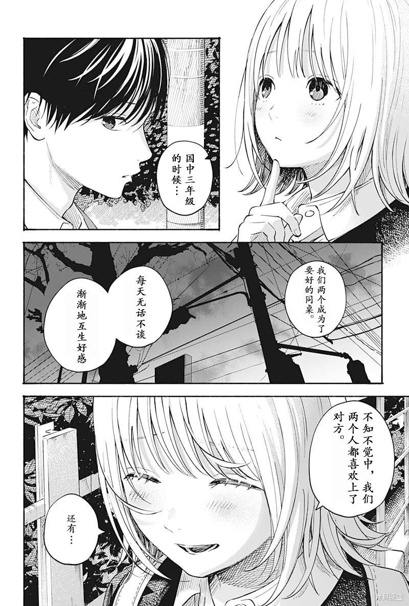 心之程序 - 第31話 - 2
