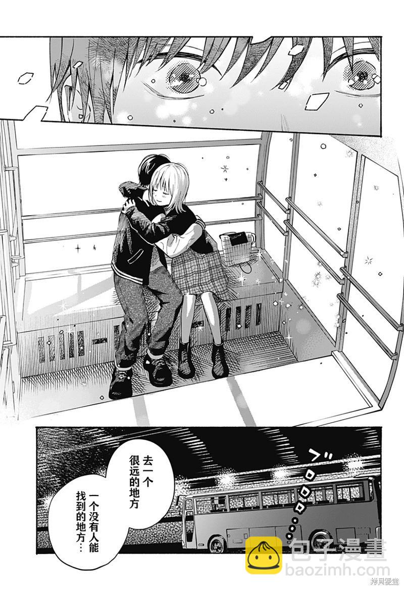 心之程序 - 第33話 - 3