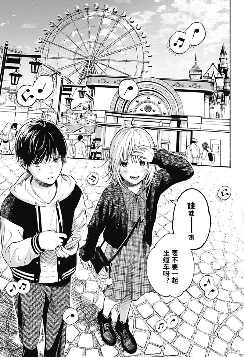 心之程序 - 第33話 - 1