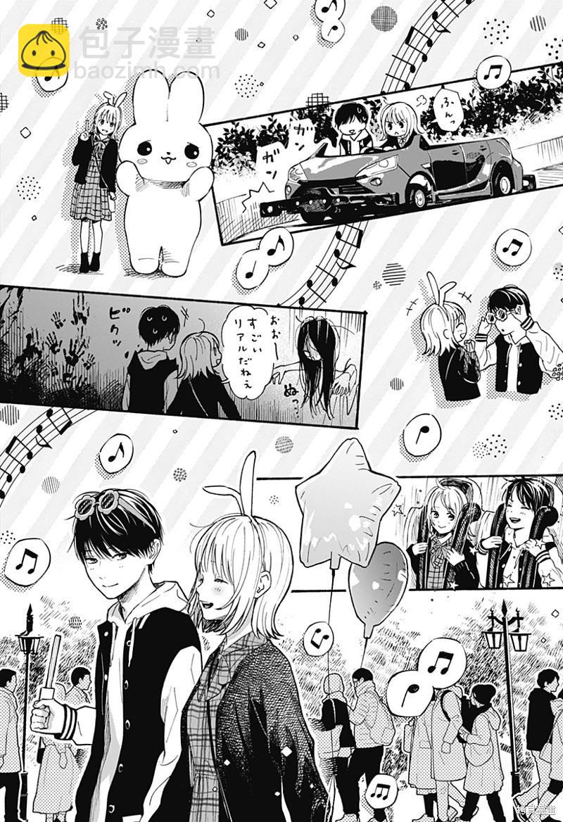 心之程序 - 第33話 - 3