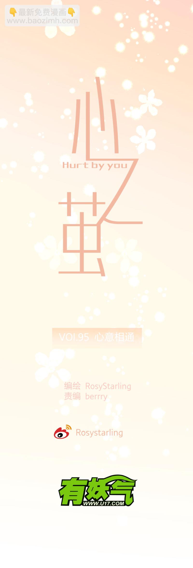 95 心意相通-第103话