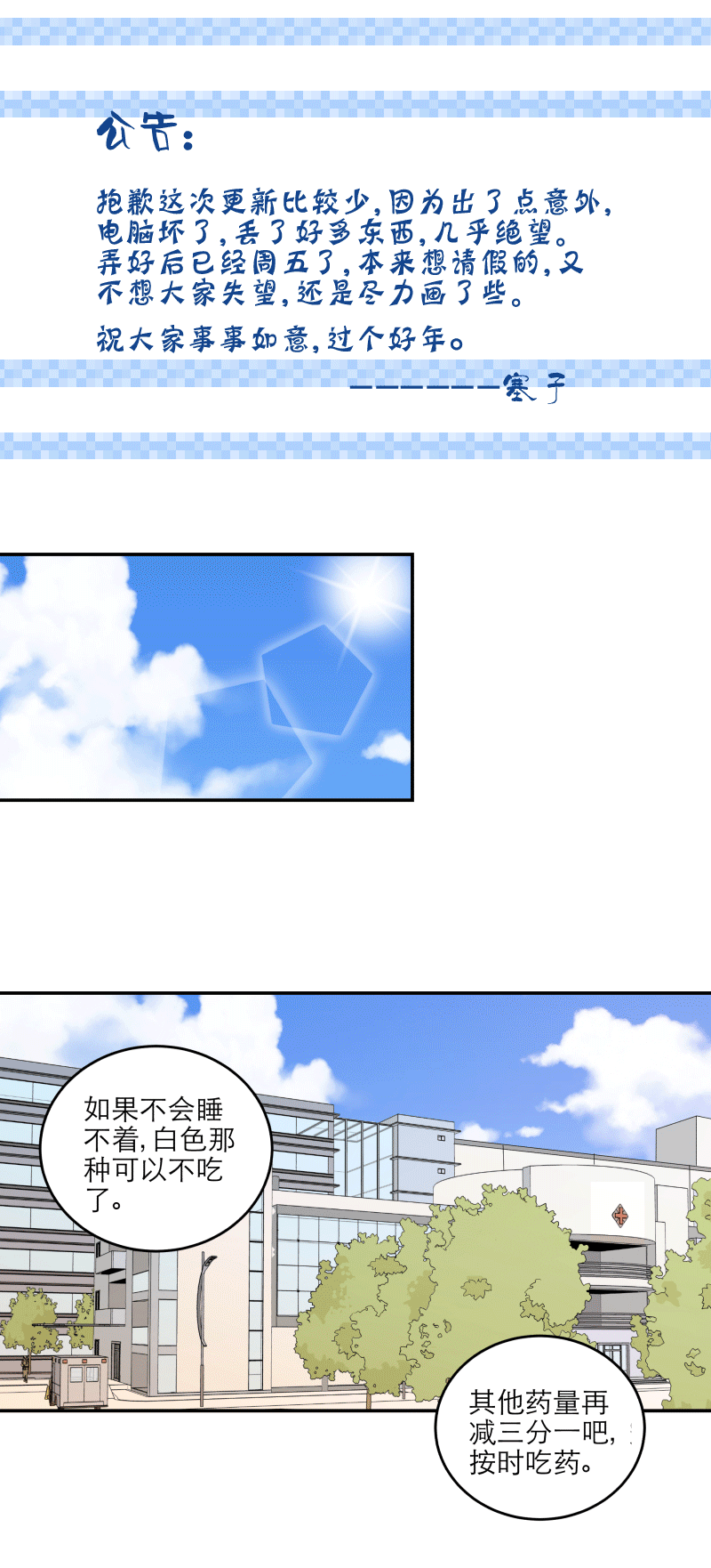 100 度过（上）-第109话