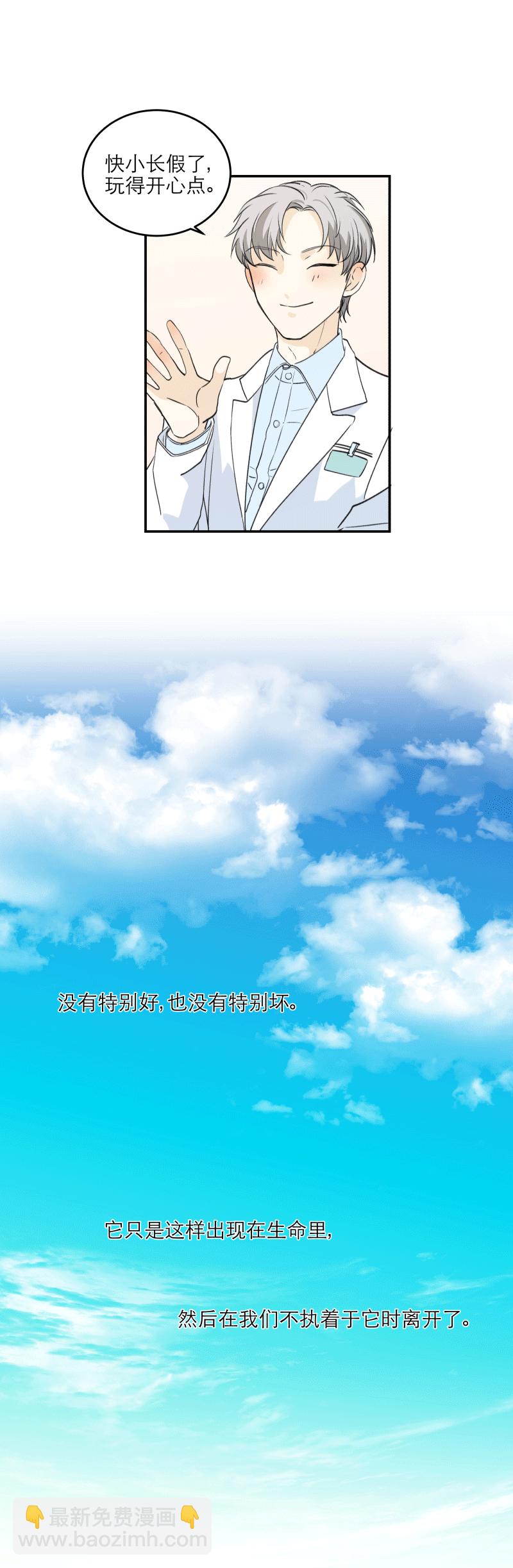 100 度过（上）-第109话