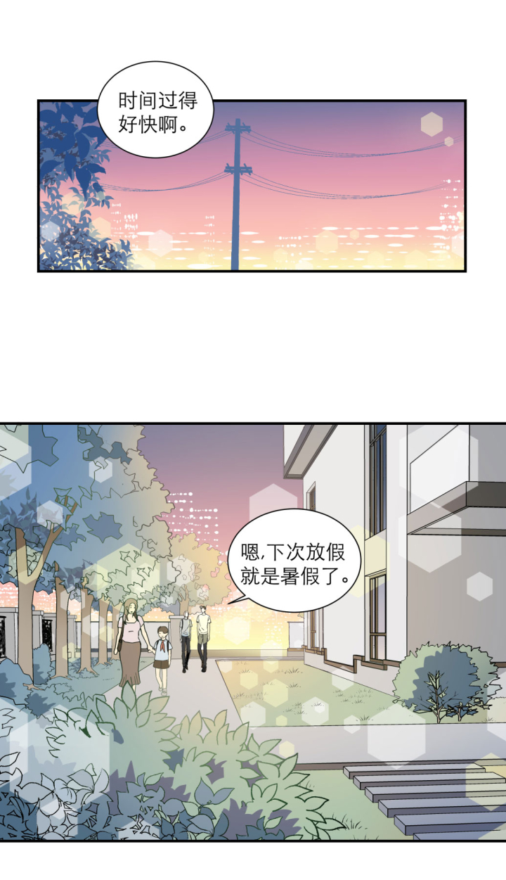 101 猫与秘密-第111话