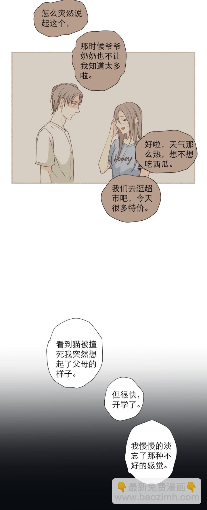 101 猫与秘密-第111话