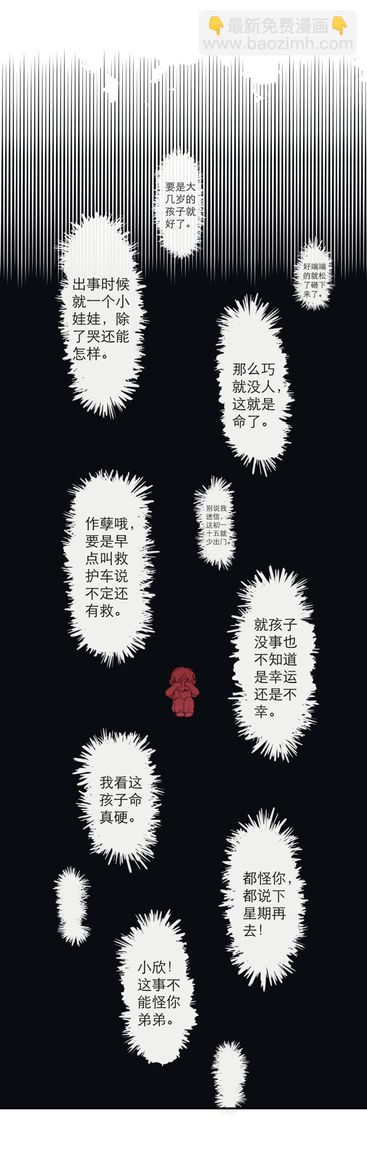 101 猫与秘密-第111话