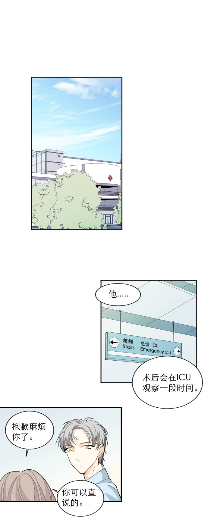 106 想要保护的-第117话