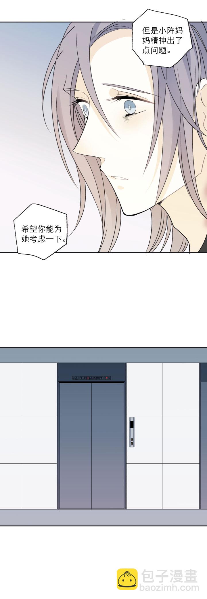 106 想要保护的-第117话