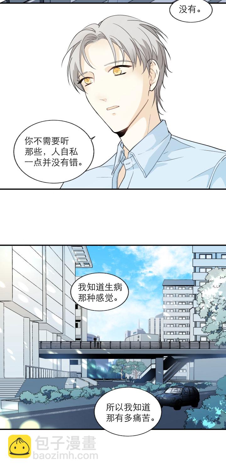 106 想要保护的-第117话