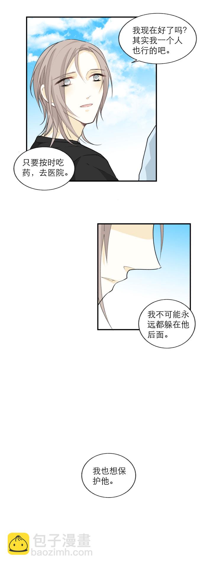 106 想要保护的-第117话