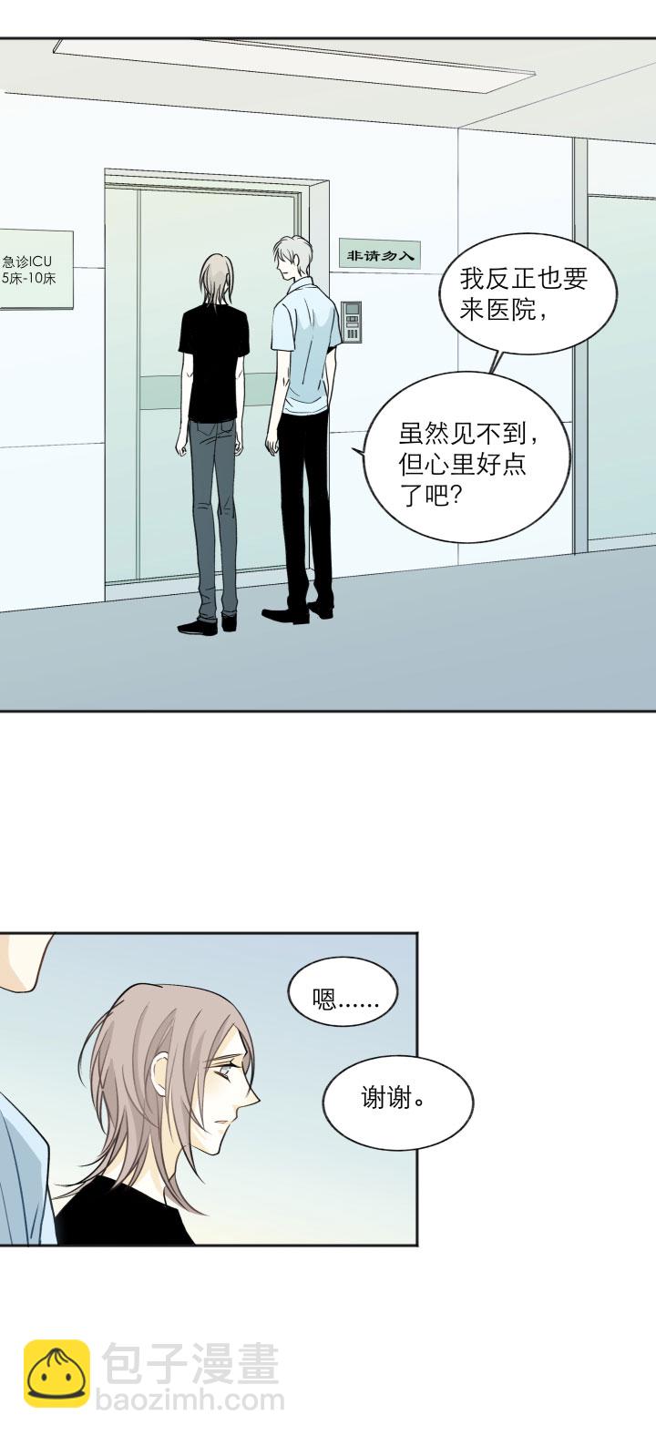 106 想要保护的-第117话