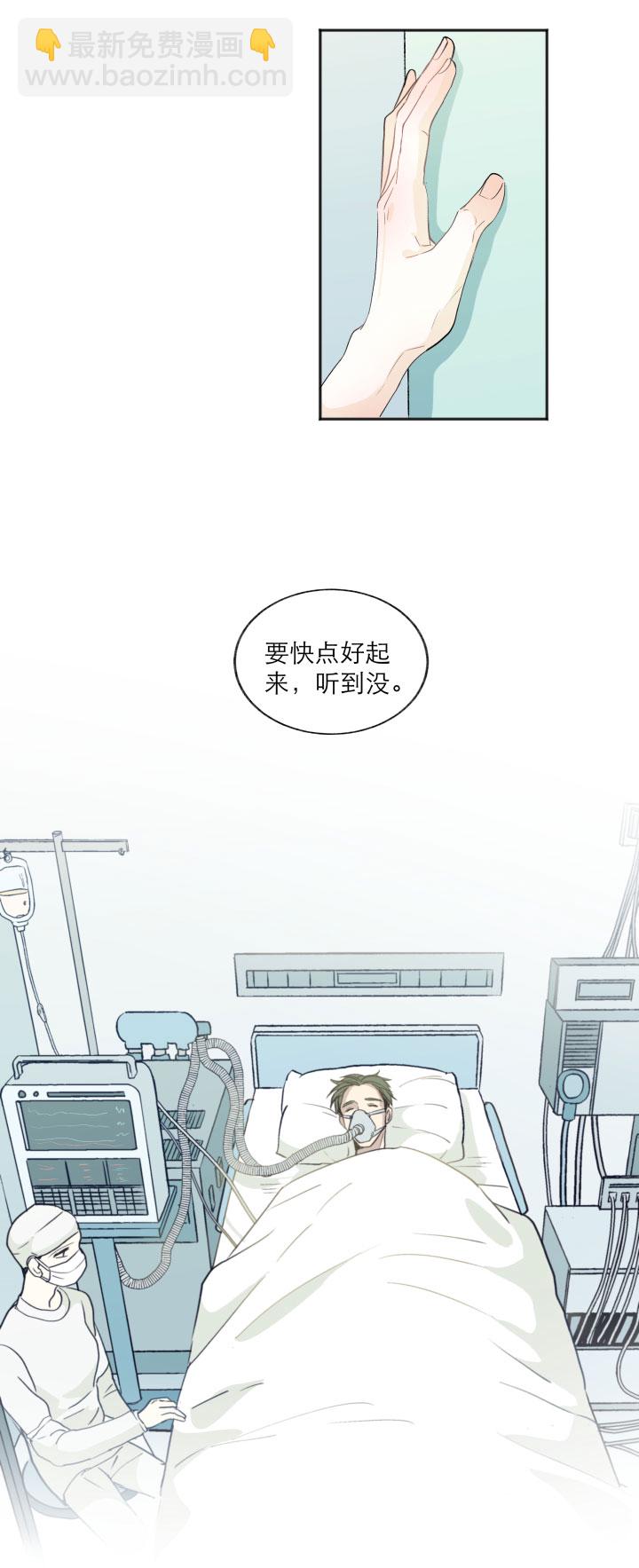 106 想要保护的-第117话