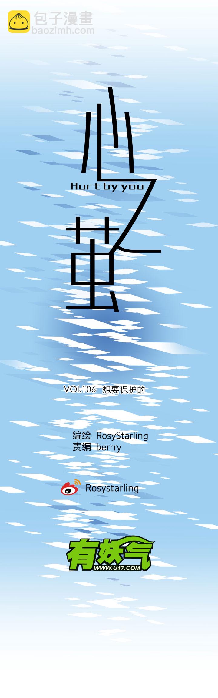 106 想要保护的-第117话