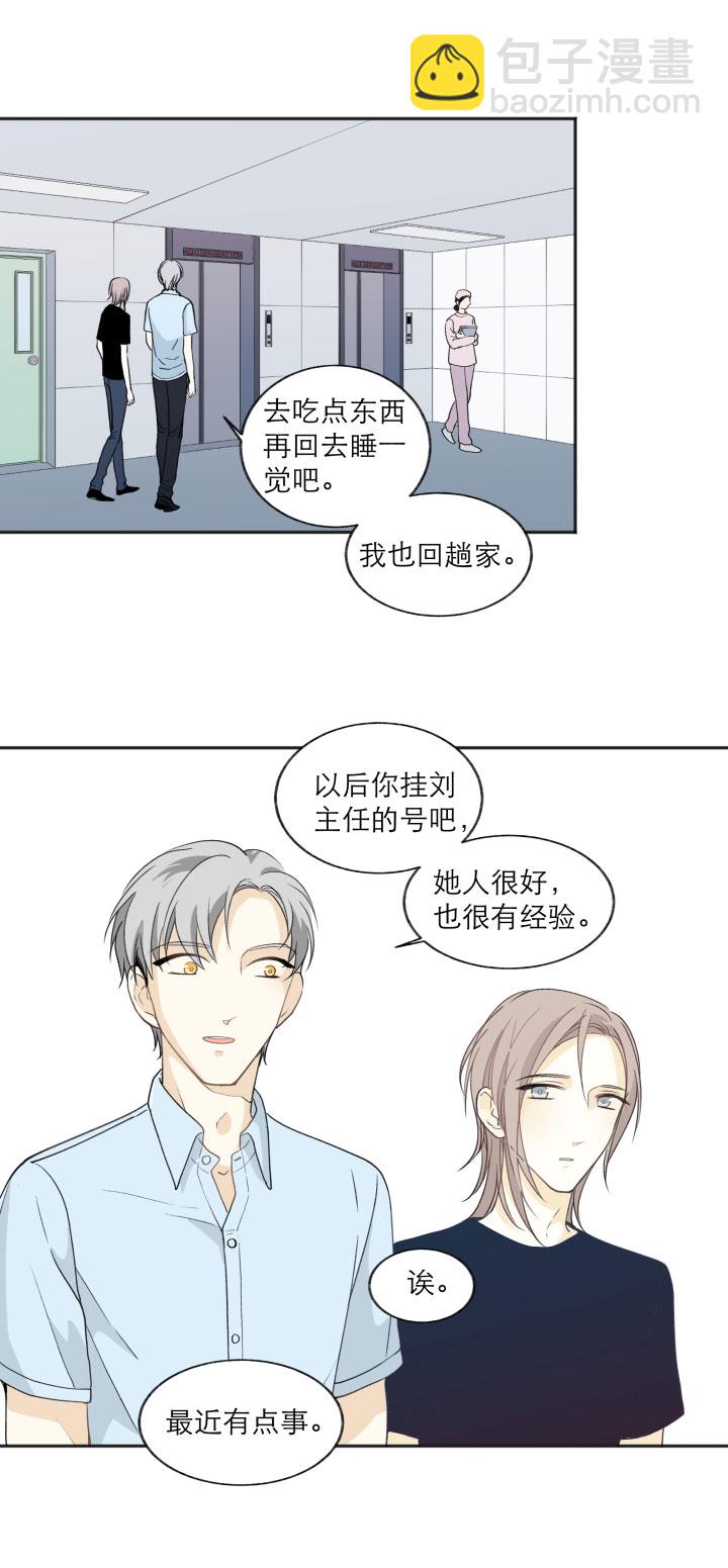 106 想要保护的-第117话