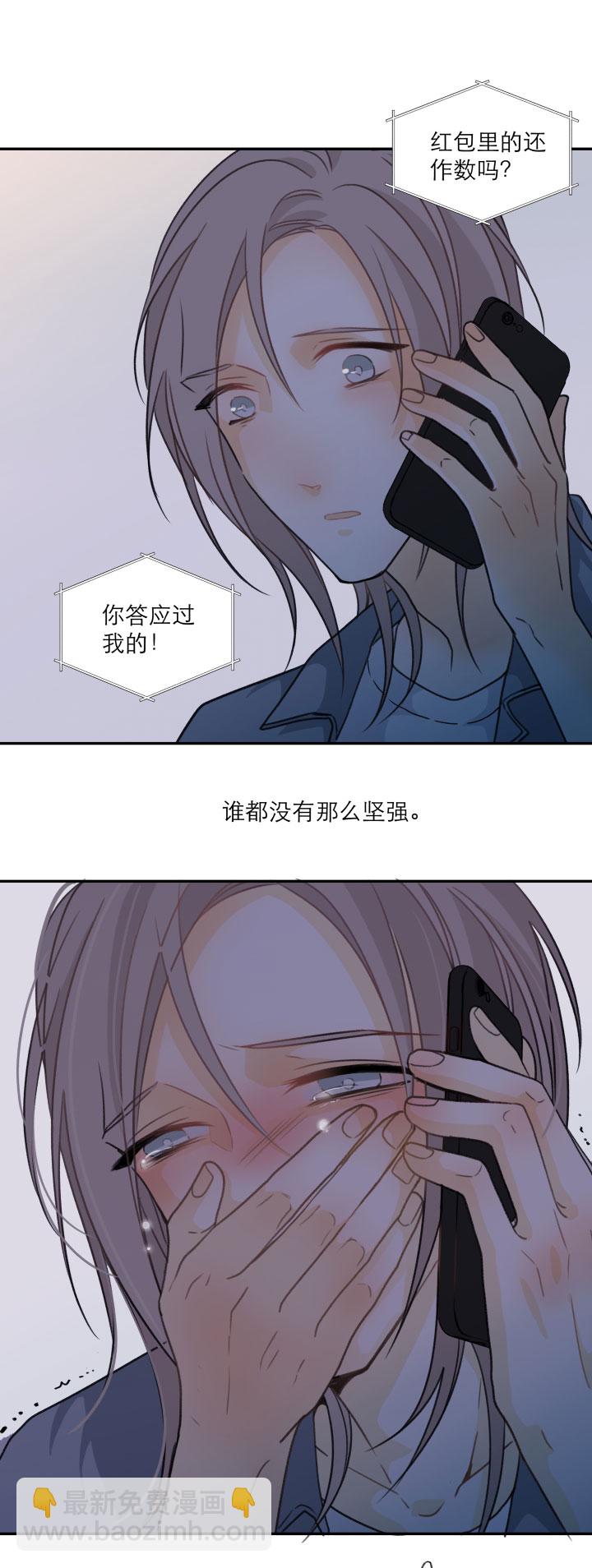 108 在未来等你-第119话