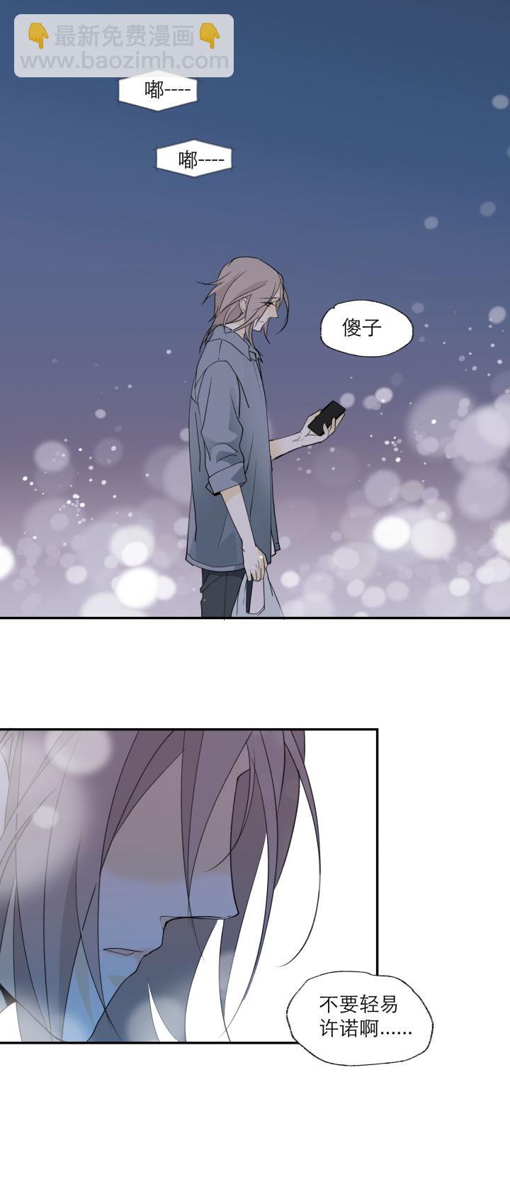 108 在未来等你-第119话