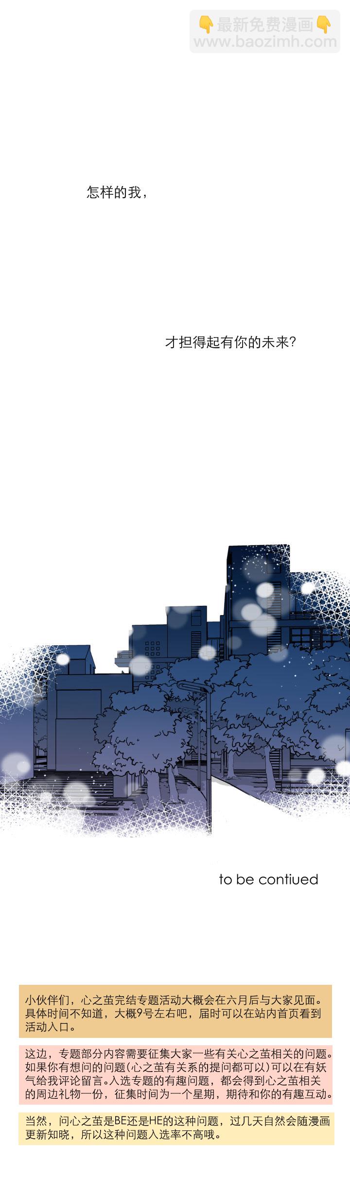 108 在未来等你-第119话