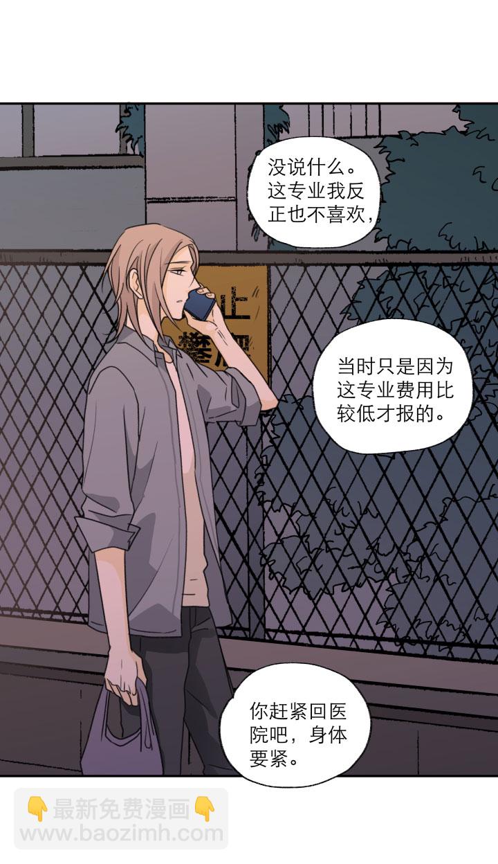 108 在未来等你-第119话