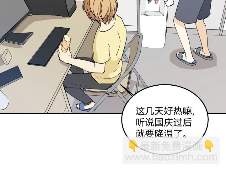 12 这个吻，意义不明(1/2)-第13话