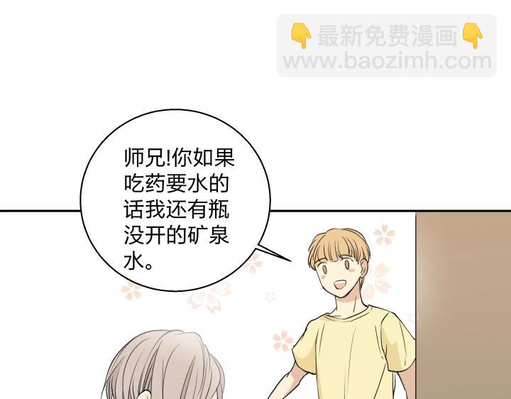 12 这个吻，意义不明(1/2)-第13话