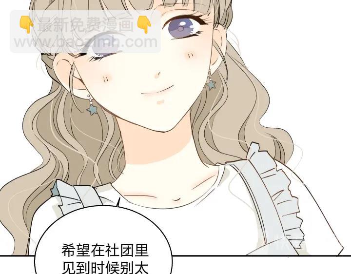 12 这个吻，意义不明(1/2)-第13话