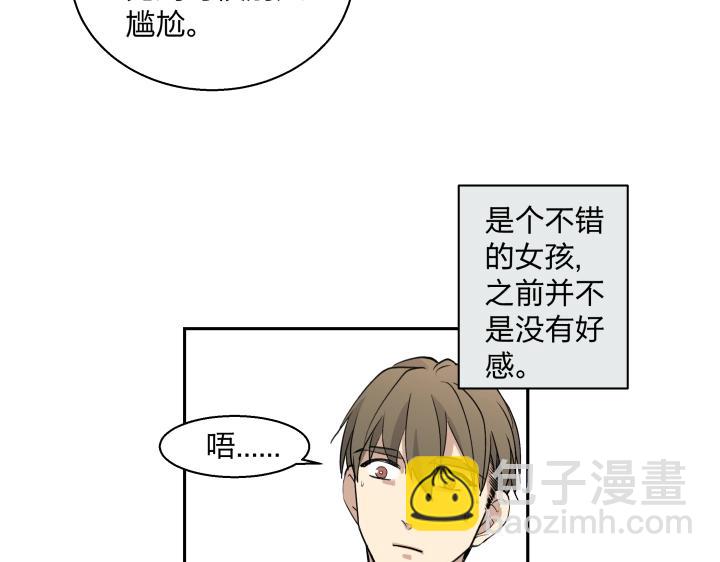 12 这个吻，意义不明(1/2)-第13话