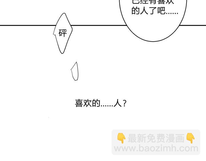 心之繭 - 12 這個吻，意義不明(1/2) - 2