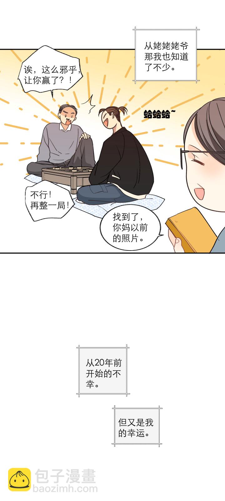 110 没有你的人生之旅-第121话