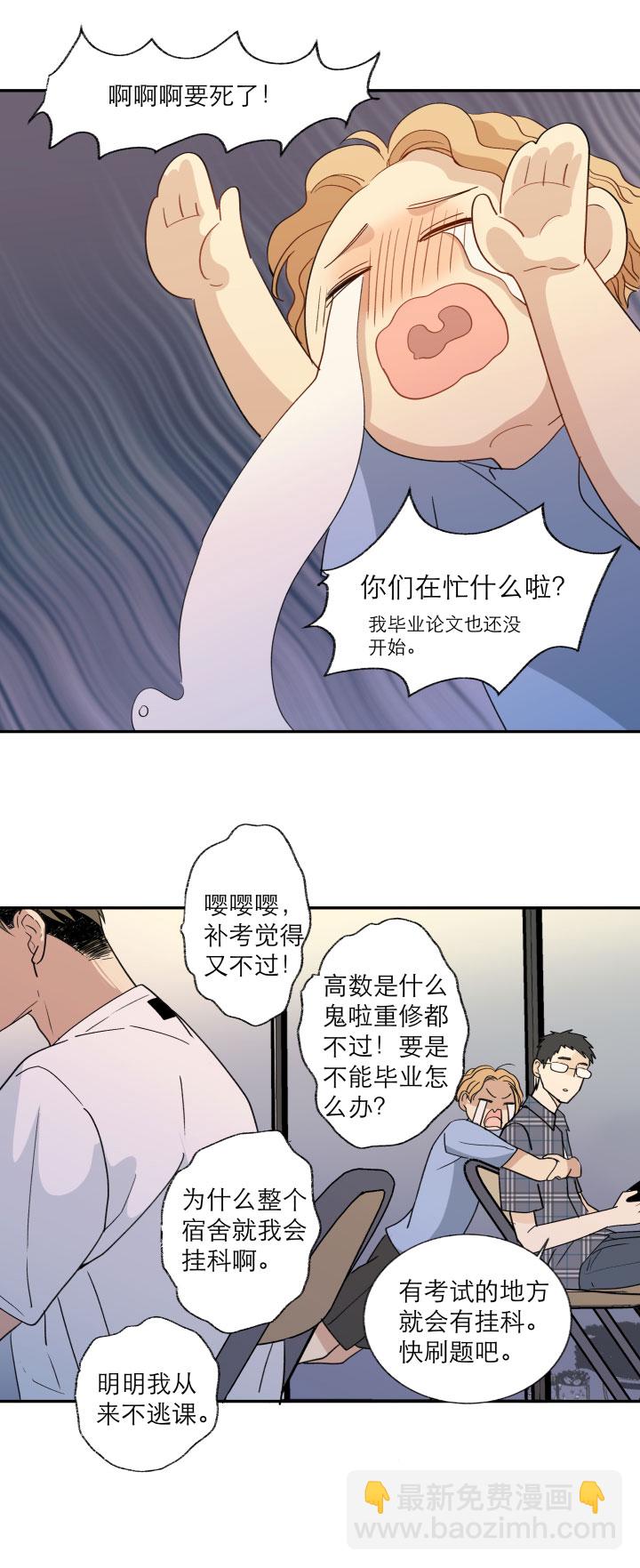 110 没有你的人生之旅-第121话