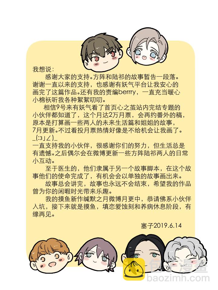 111 完结篇（下）-第123话