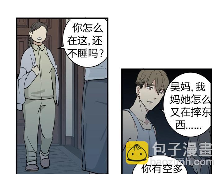 02 视而不见(1/2)-第3话