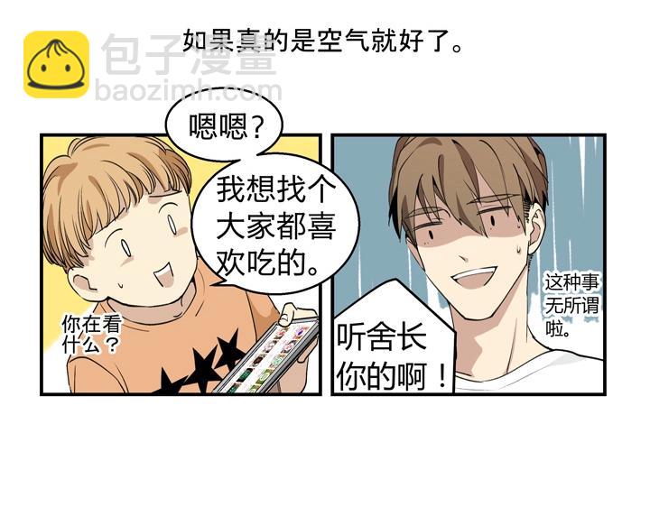 02 视而不见(1/2)-第3话