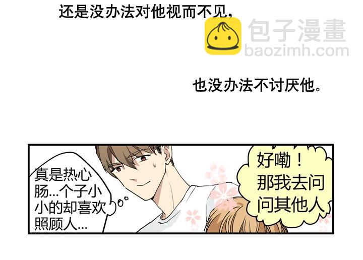 02 视而不见(1/2)-第3话