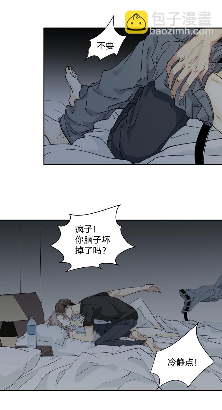 23 在妒与恨中溺亡-第25话