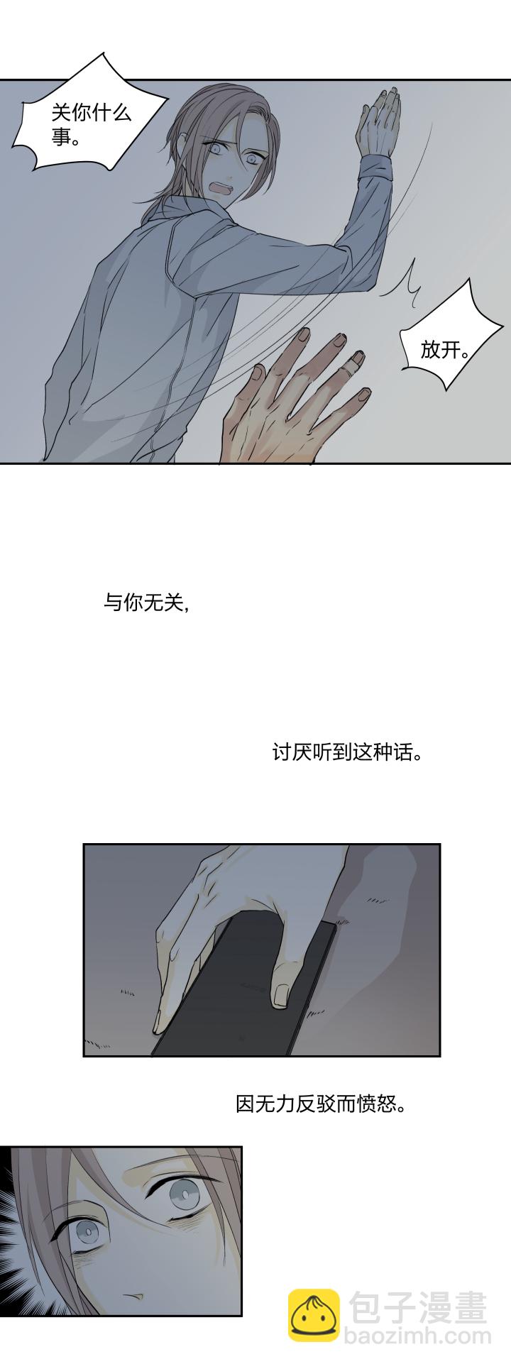 23 在妒与恨中溺亡-第25话