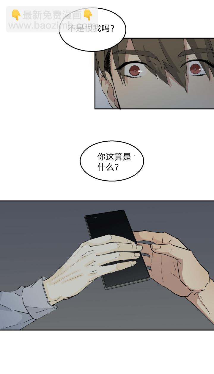 23 在妒与恨中溺亡-第25话