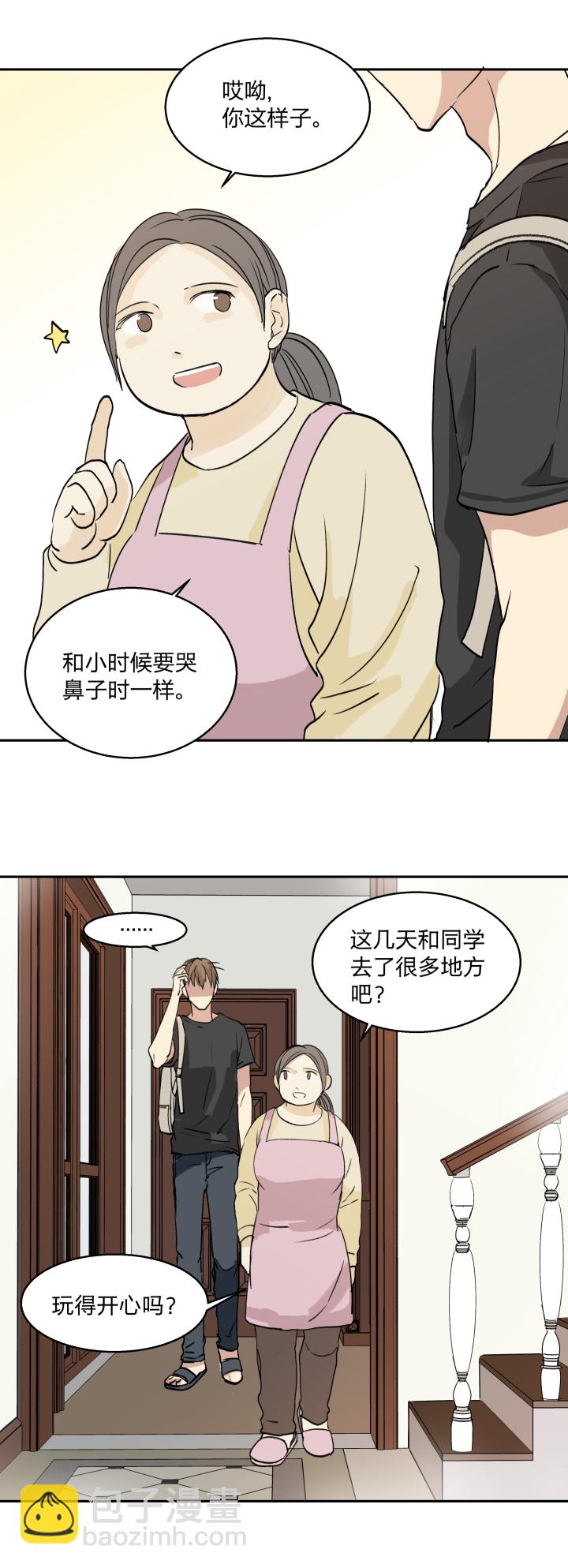 28 冷雨独行-第31话