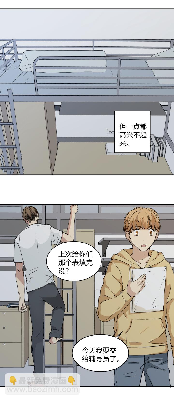 28 冷雨独行-第31话