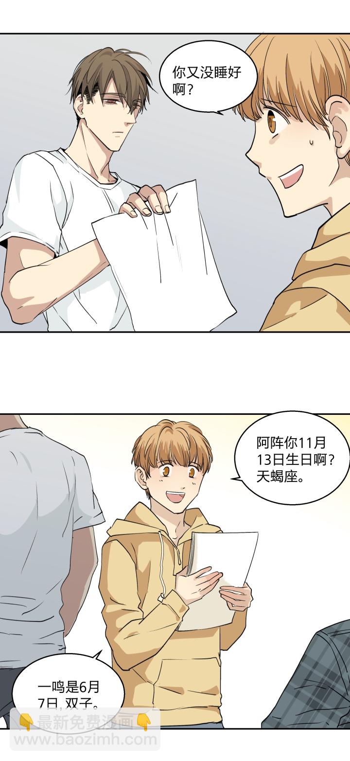 28 冷雨独行-第31话