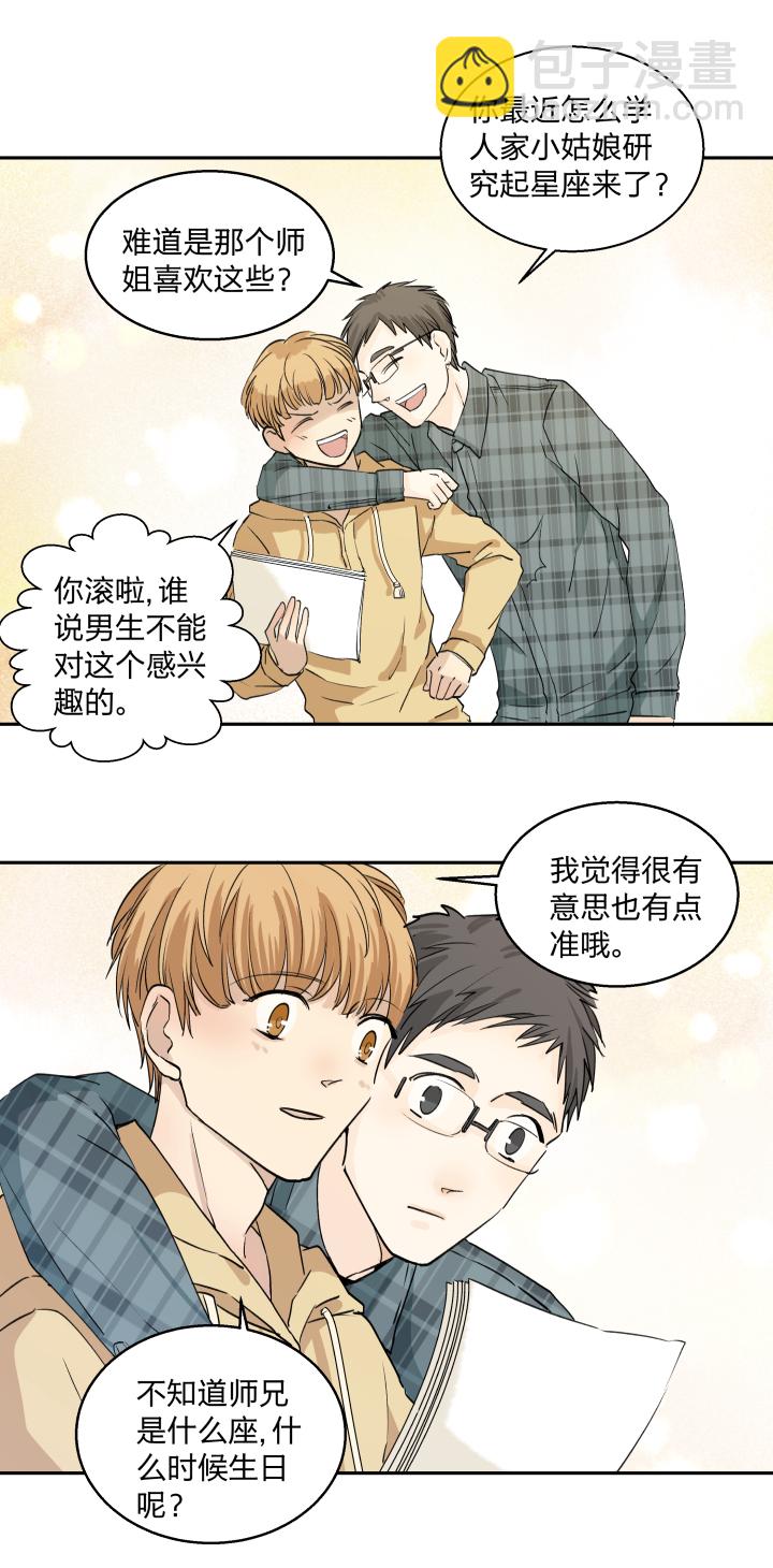 28 冷雨独行-第31话