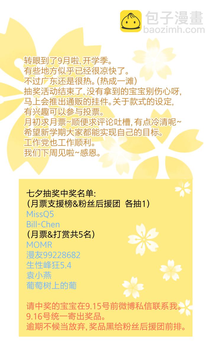 28 冷雨独行-第31话