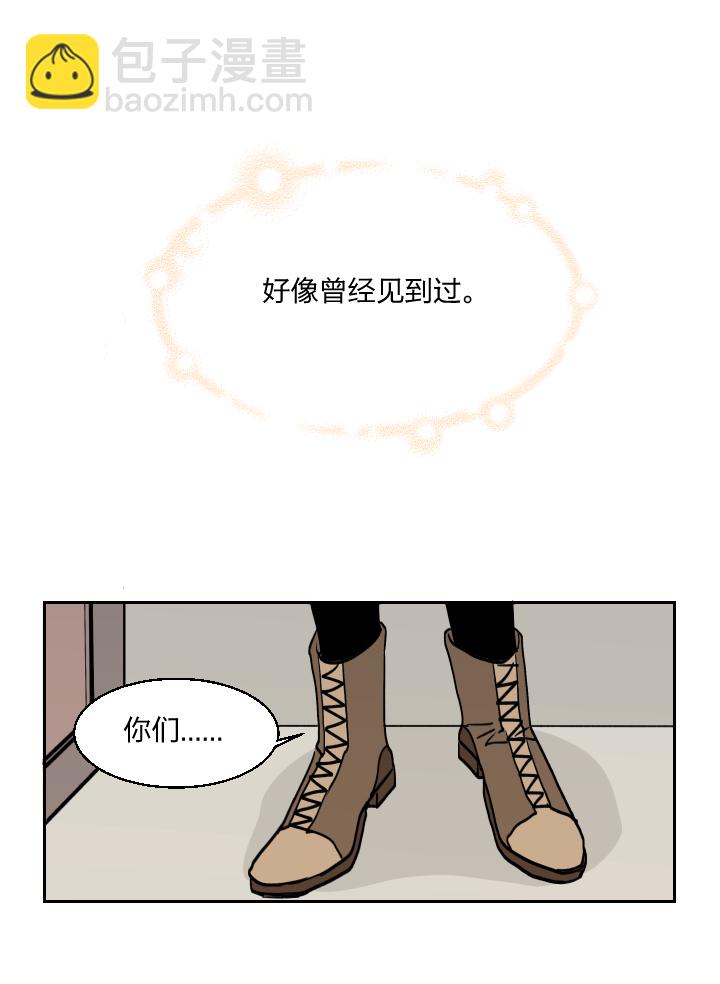 30 我的存在于你，是种伤害-第33话