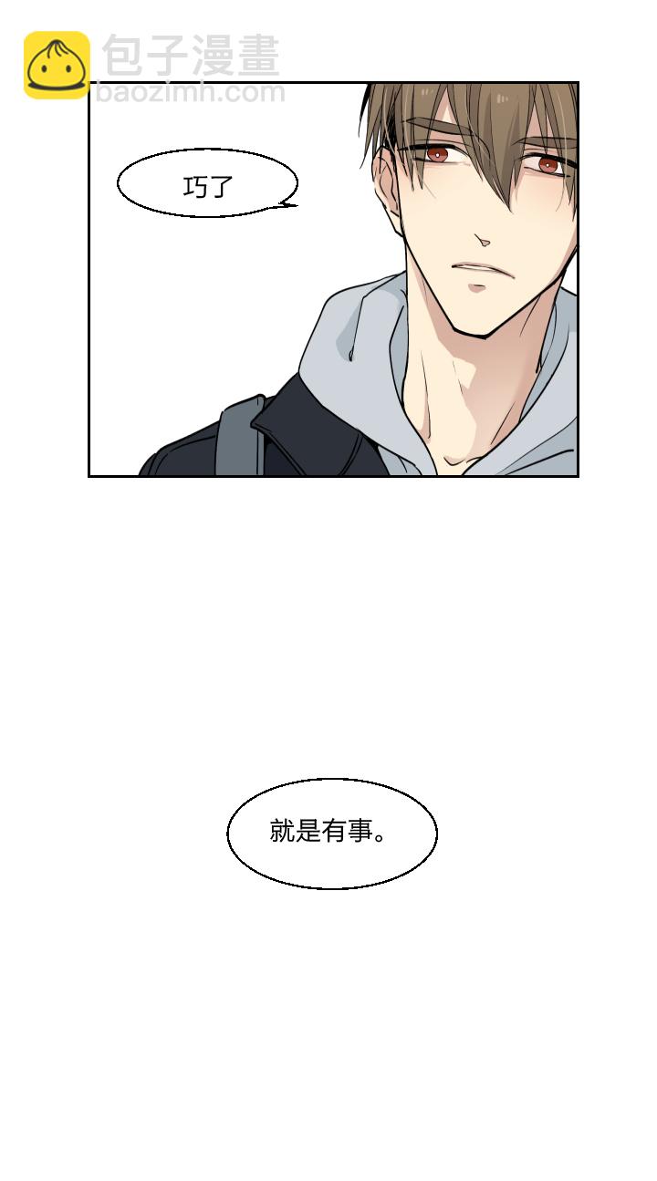 30 我的存在于你，是种伤害-第33话