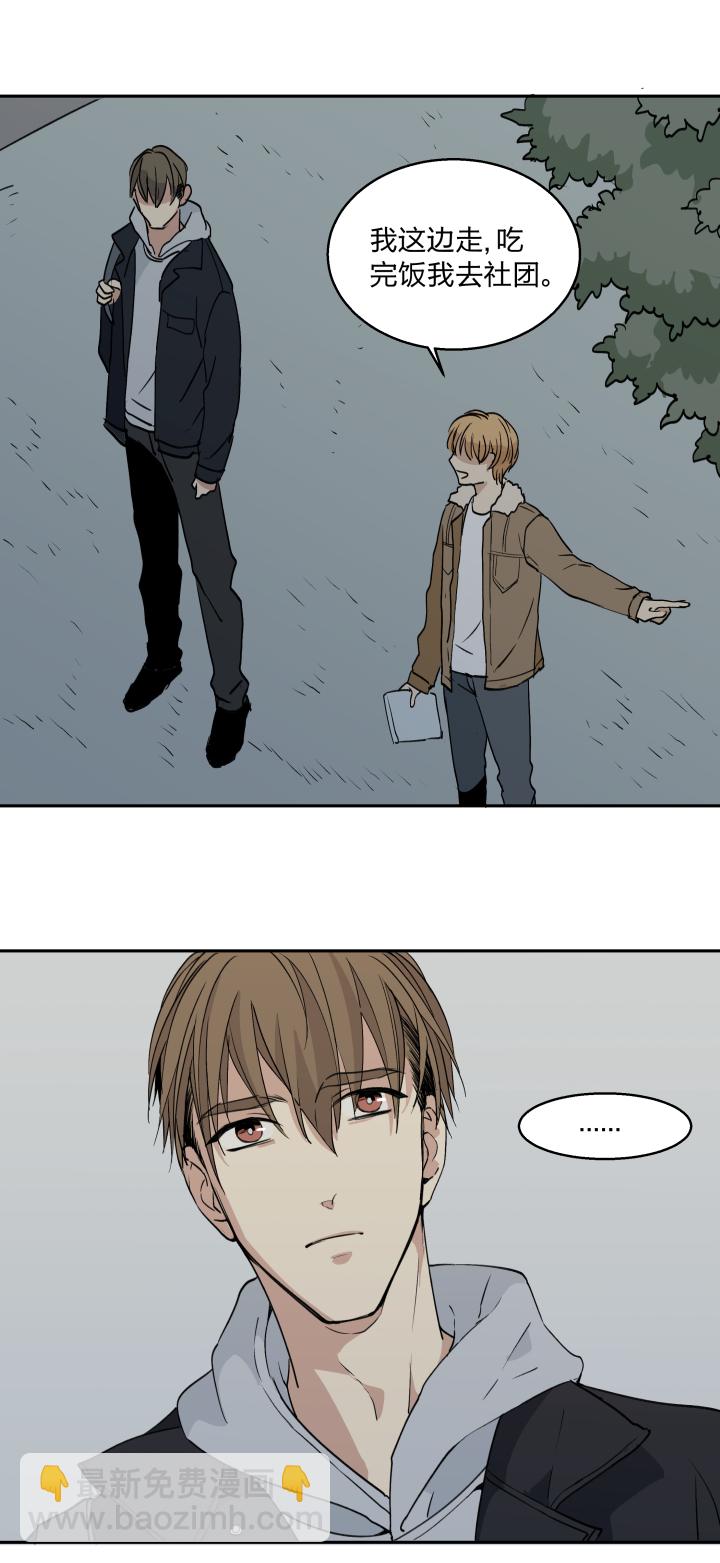 30 我的存在于你，是种伤害-第33话