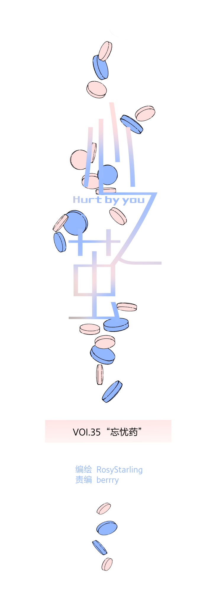 35 &ldquo;忘忧药&rdquo;-第39话