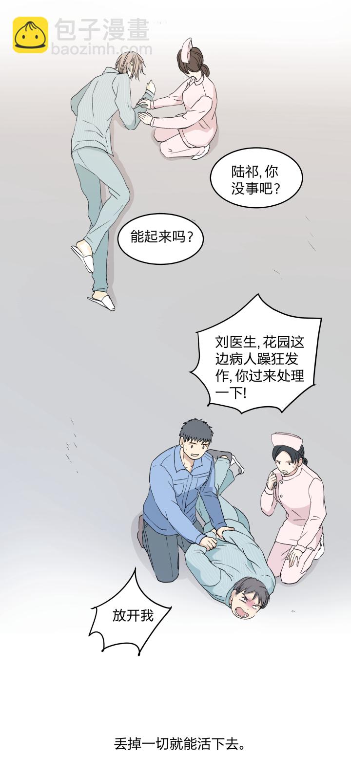 35 &ldquo;忘忧药&rdquo;-第39话