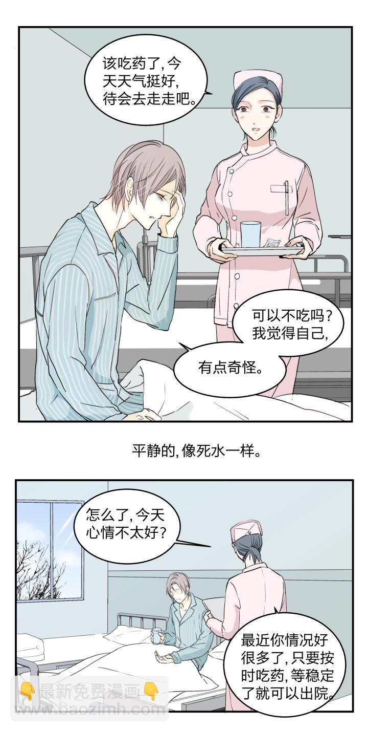 35 &ldquo;忘忧药&rdquo;-第39话