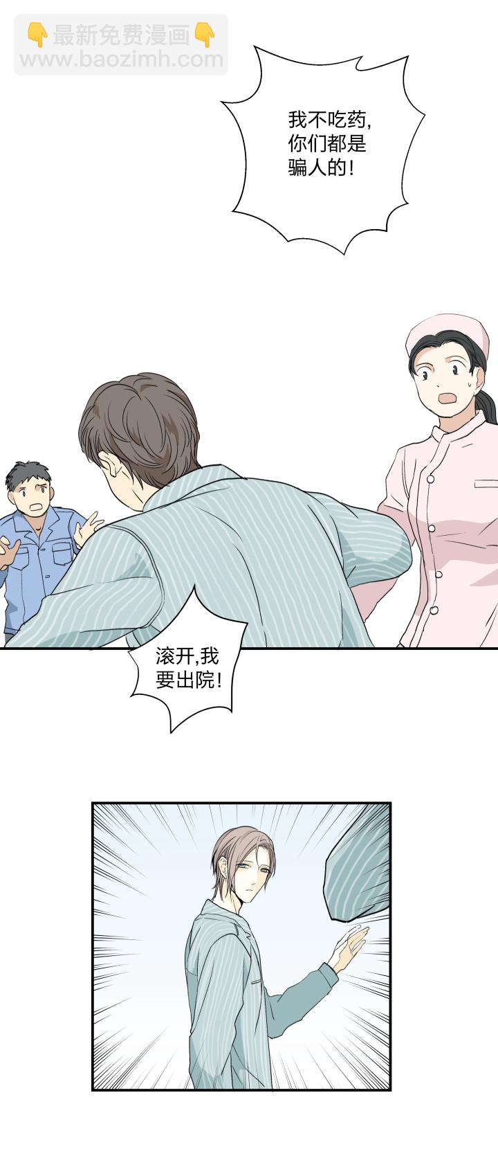 35 &ldquo;忘忧药&rdquo;-第39话