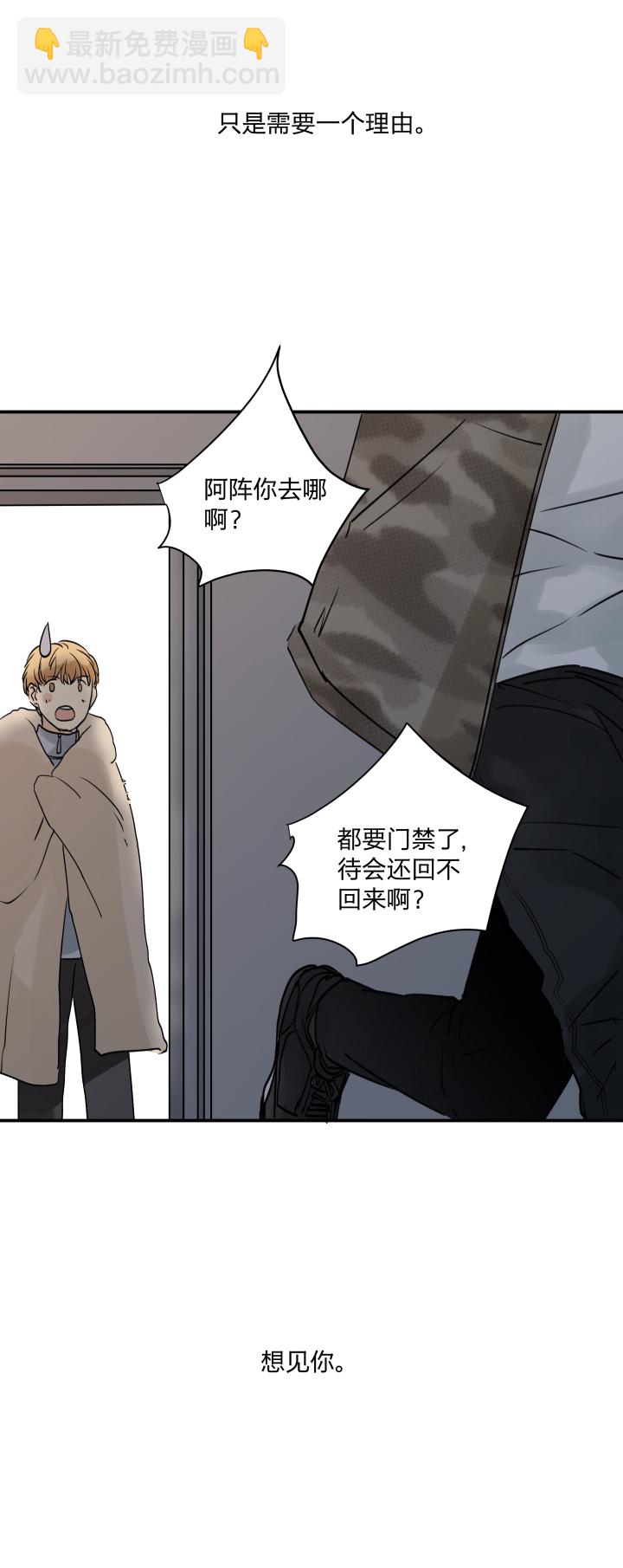 37 放逐之人-第41话